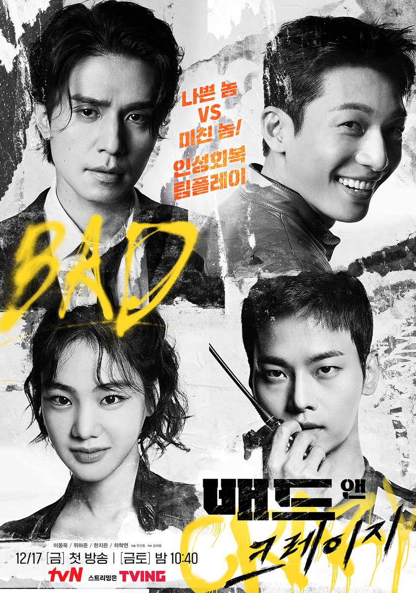 Bad and Crazy” Rilis Poster Menampilkan Lee Dong Wook, Wi Ha Joon, Cha Hak  Yeon, &amp; Han Ji Eun – KoreanIndo