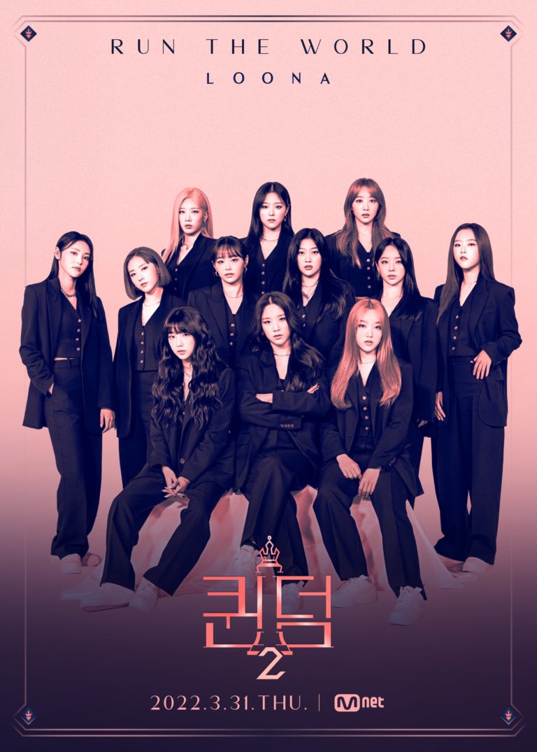 “Queendom 2” Rilis Poster VIVIZ, LOONA, WJSN, Brave Girls, Kep1er, & Hyolyn