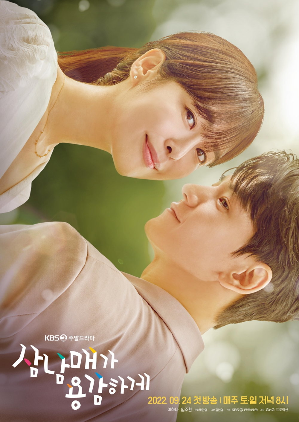 Im Joo Hwan Dan Lee Ha Na Tampilkan Chemistry Romantis Di Poster Drama “three Siblings Bravely 8621