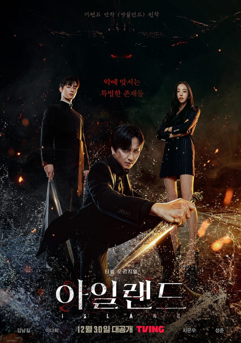 Kim Nam Gil Cha Eun Woo Dan Lee Da Hee Tampil Penuh Karisma Di Poster Drama “island” Koreanindo 8097