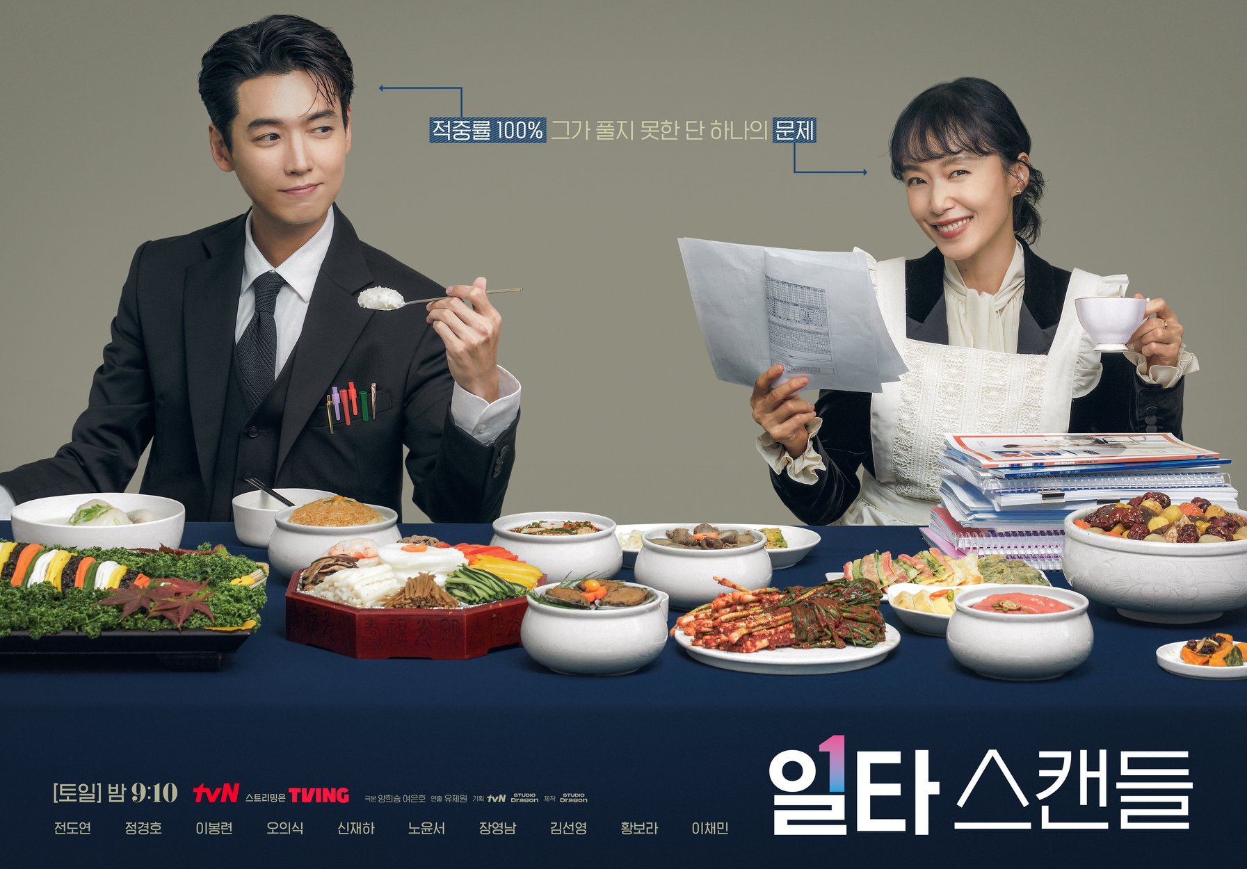 Drama “Crash Course In Romance” Luncurkan Poster Spesial – KoreanIndo